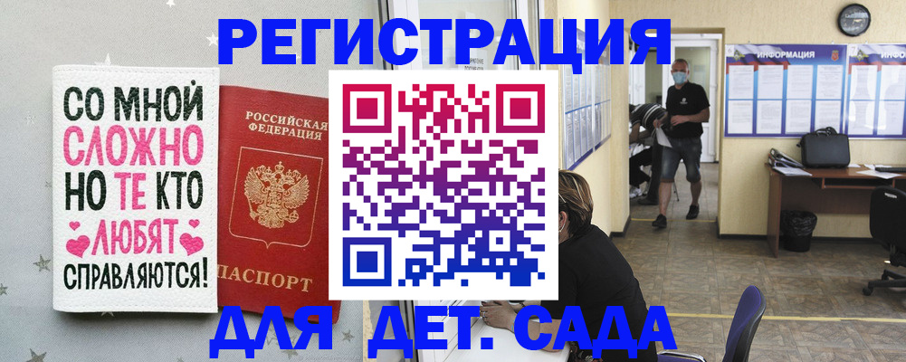 временная регистрация поиск в Ачинске
