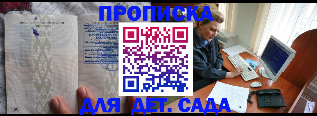 временная регистрация поиск в Ачинске